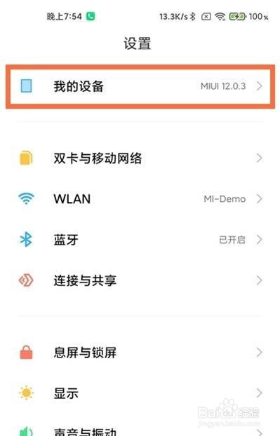 小米11在哪里恢复出厂设置