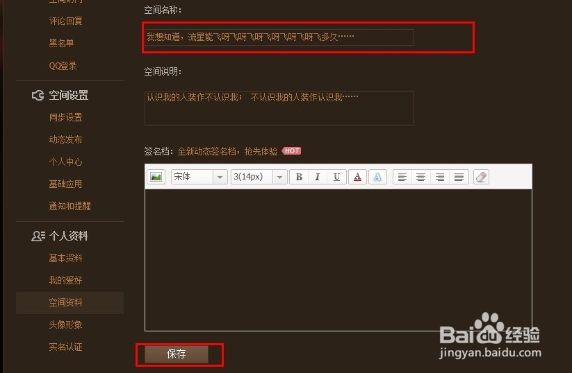 空间名称修改全攻略：从基础操作到注意事项详解-亿动网络笔记