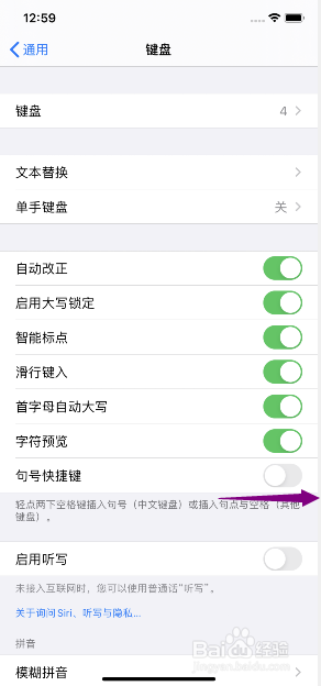 苹果11怎么开启键盘句号快捷键