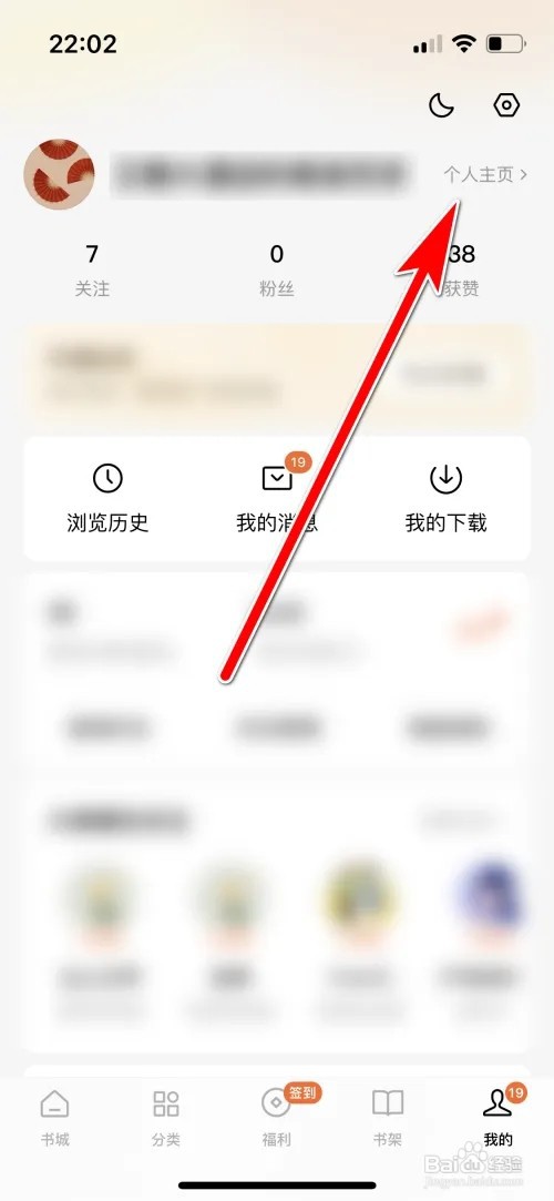 怎么删除番茄小说个人动态