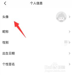 当当如何更换账号头像
