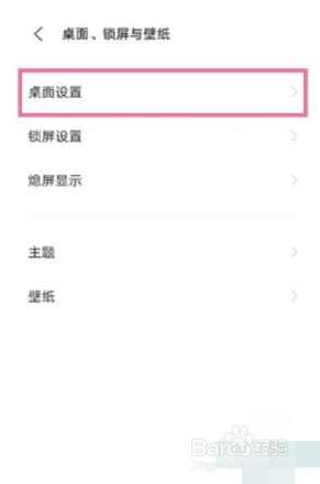 vivo Origin OS下滑调不出通知栏如何处理