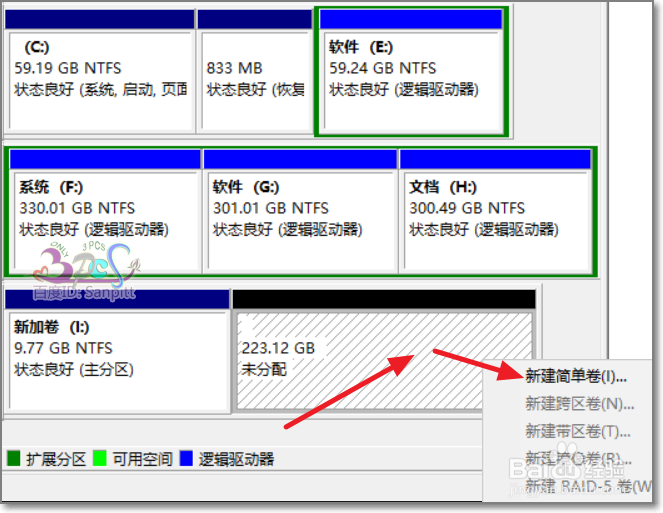 Win10硬盘怎么分区