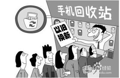 实体店手机以旧换新套路