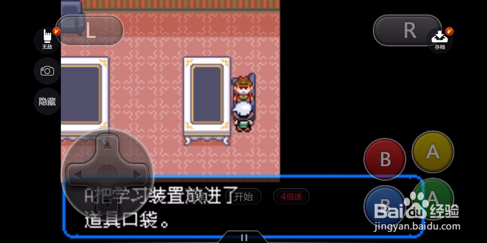 口袋妖怪究极绿宝石II如何获得学习装置