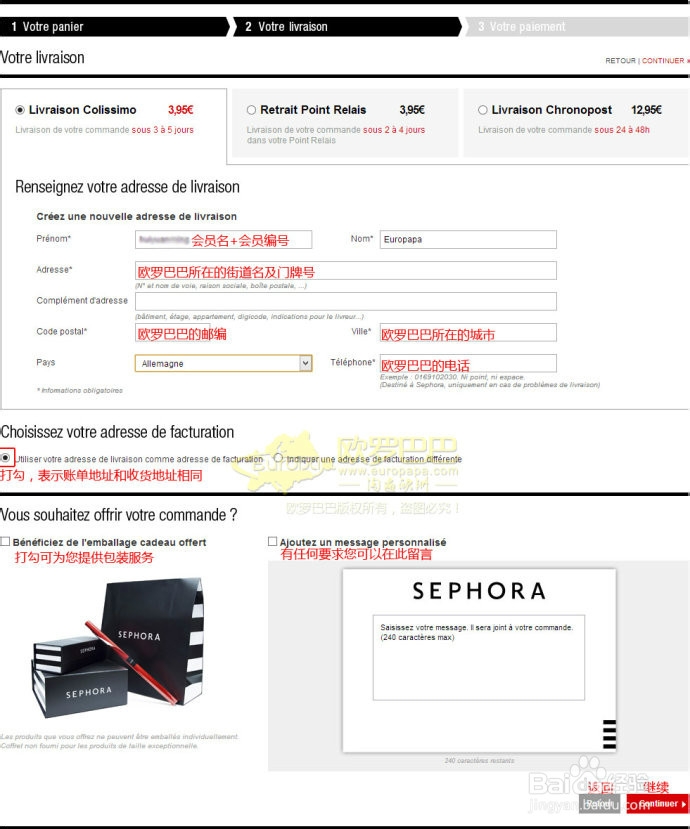 SEPHORA购物教程、女人必备