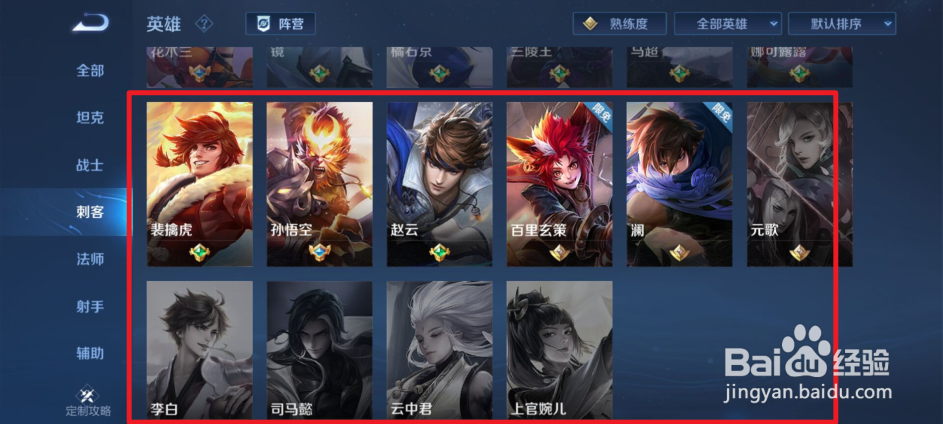 王者新英雄晟