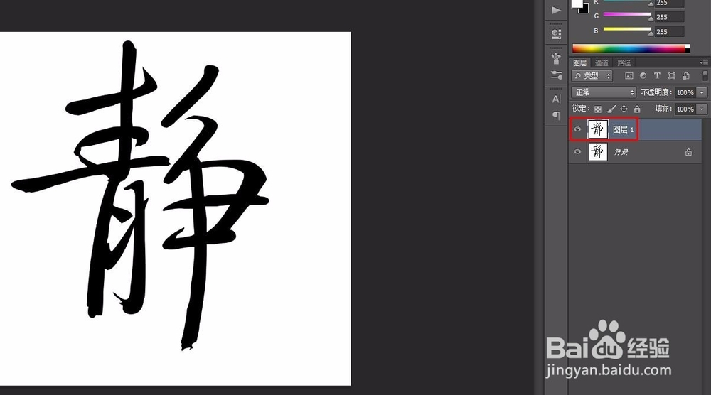 ps怎么把图片上的字移到另一张图