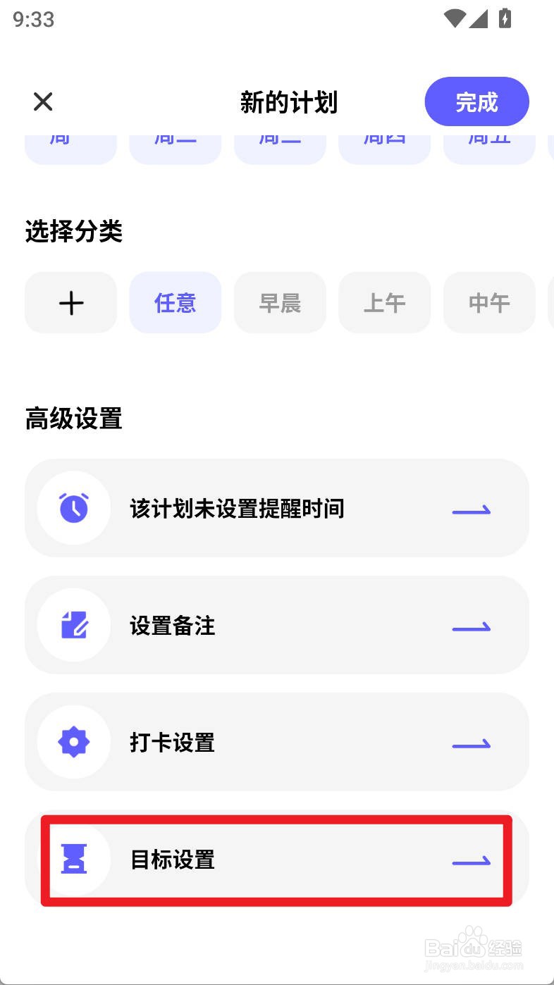小计划如何设置俯卧撑计划目标挑战