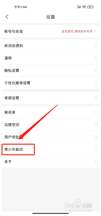 喵喵直播APP如何开启青少年模式？