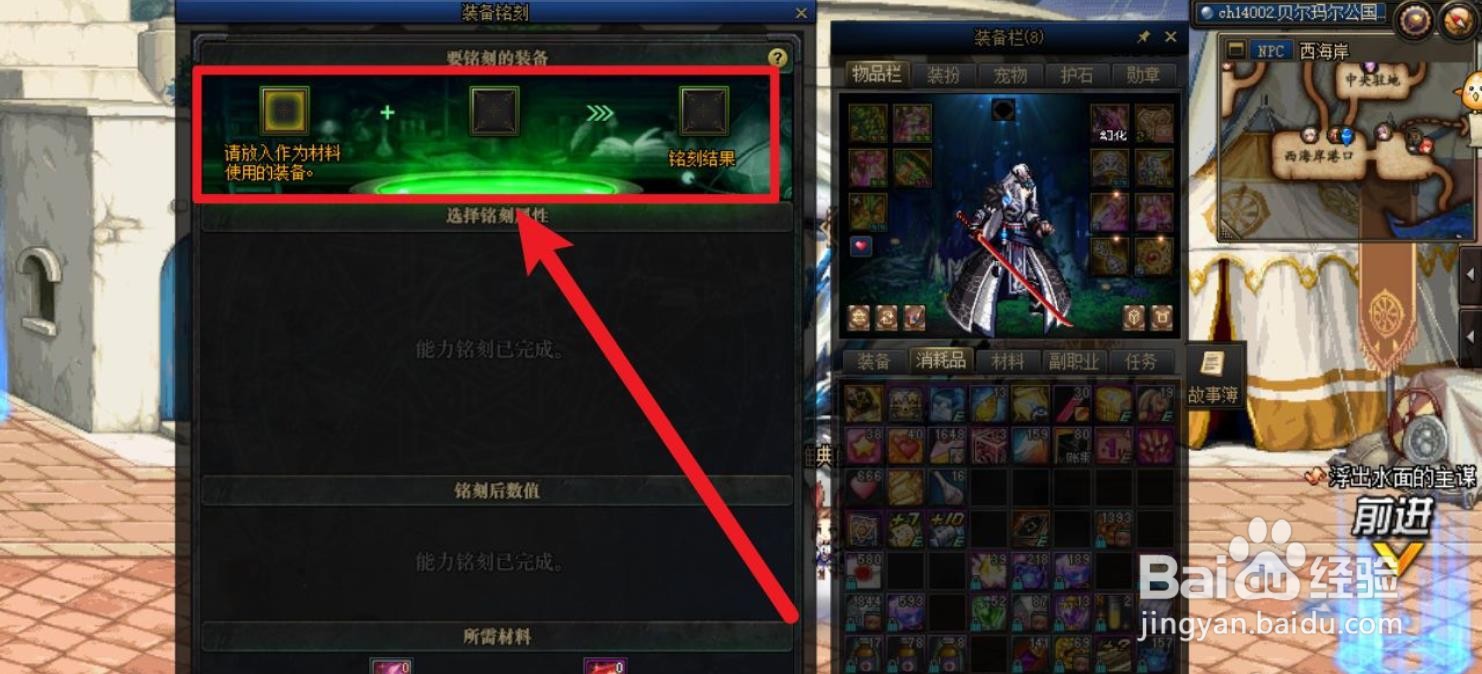 dnf85级装备怎么继承到100级？