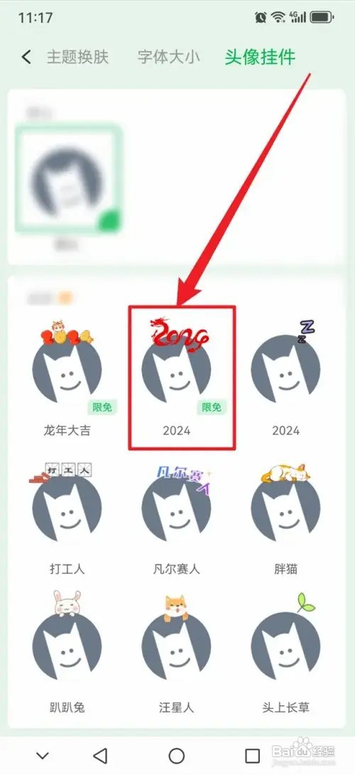 朝暮计划APP在哪里设置头像挂件