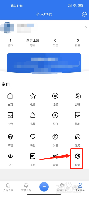 今日六合怎么清除浏览记录