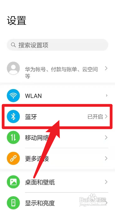 华为耳机怎么降噪