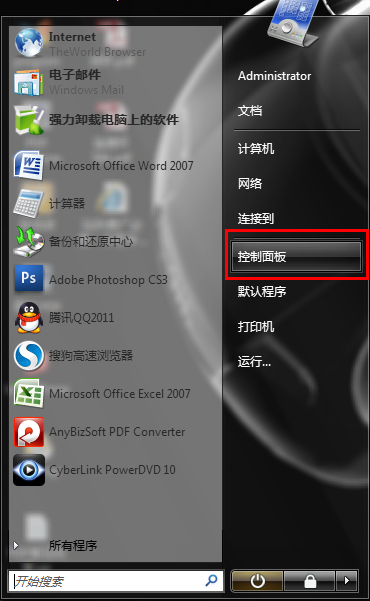 怎样在电脑右下角显示你(爱人)的名字