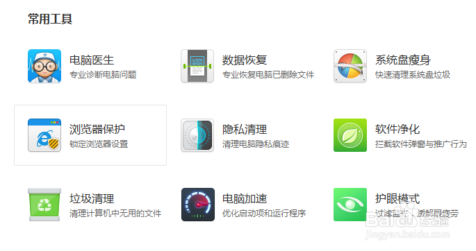 毒霸锁屏 怎么关闭
