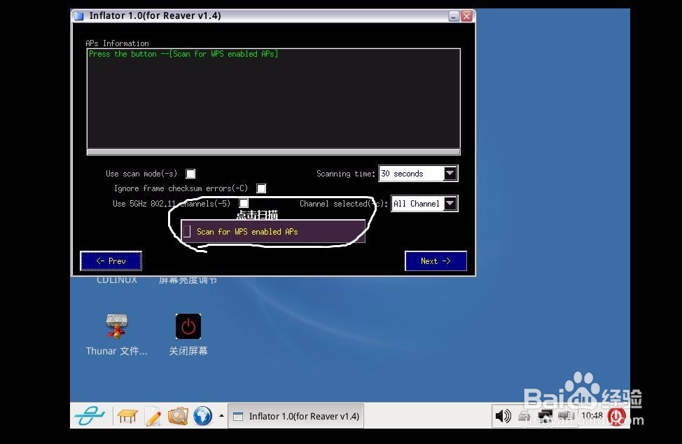 用CDLINUX打气筒穷解pin详细教程