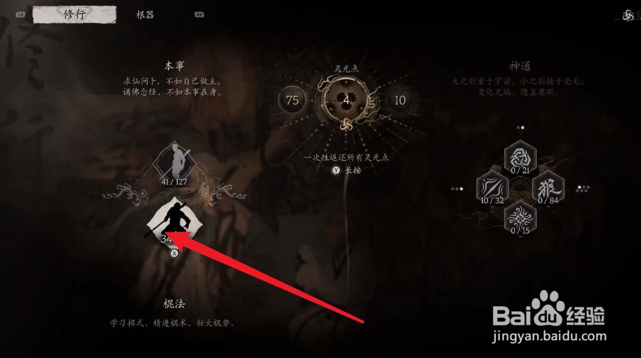 黑神话悟空蓄力的时候怎么奔跑