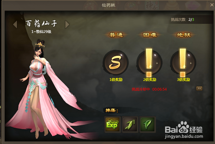 神女天下新手攻略，快速升级技巧