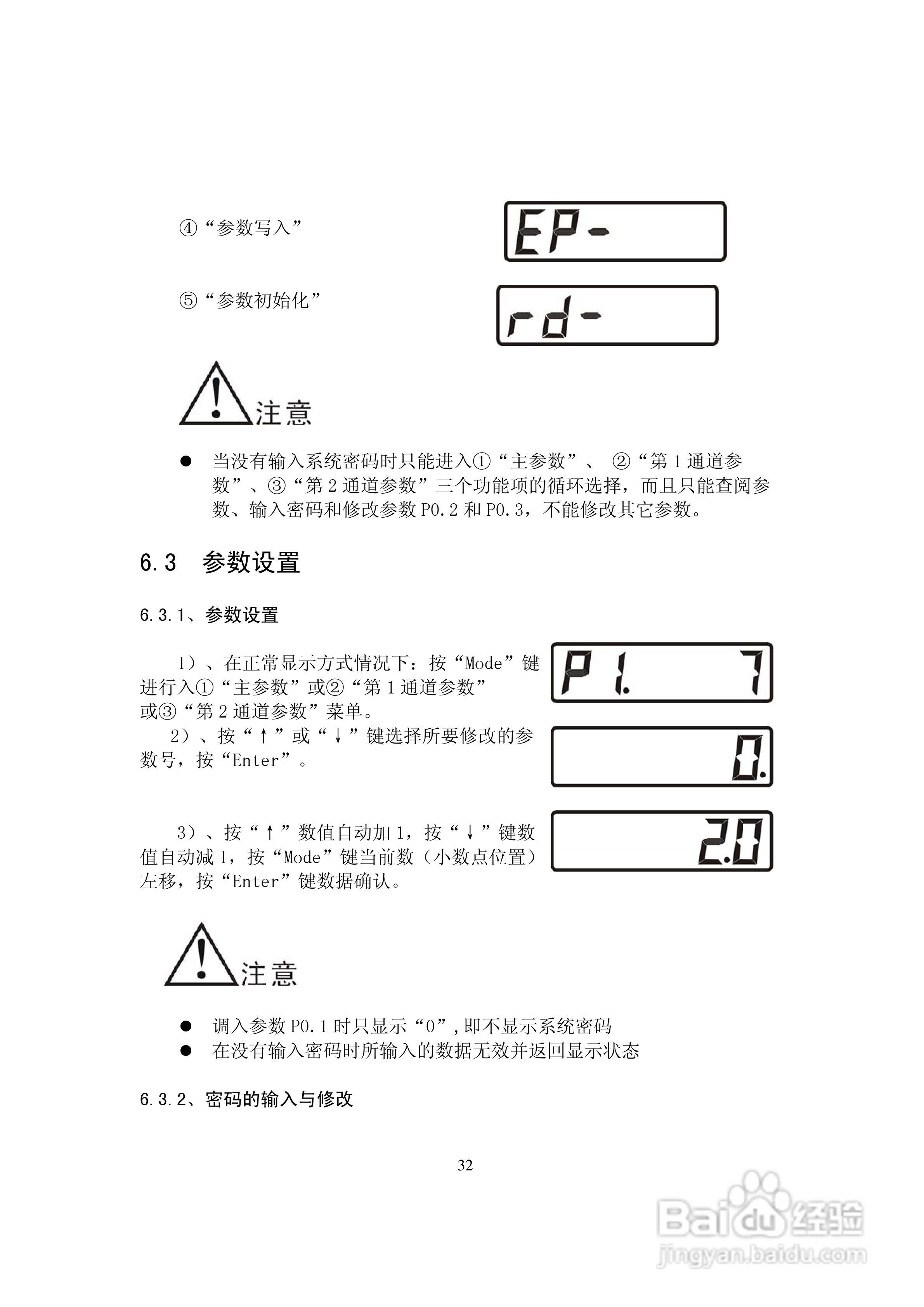 DS202/DS302系列全数字式双通道交流伺服驱动器用户手:[4]