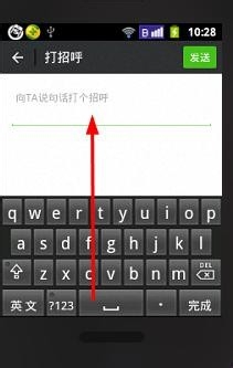 如何安装和使用微信