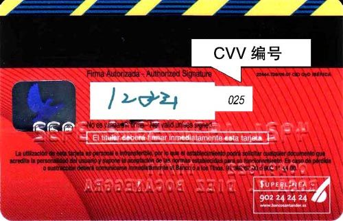 怎样安全使用银行信用卡