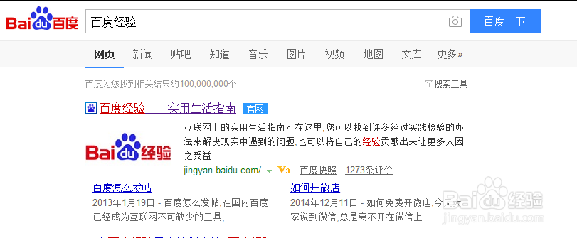 怎样加人百度回享计划?