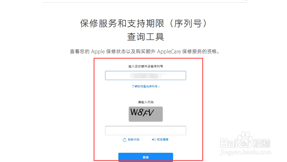 怎么鉴别iphone7plus苹果手机真假