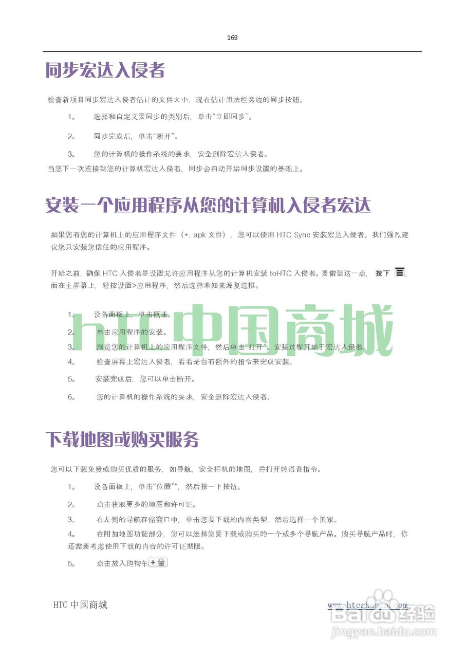 HTC(多普达) HTC G19 Raider 4G X710e手机(简体中文):[17]