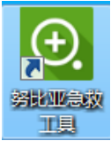 如何安装和连接努比亚急救工具