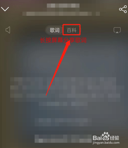 网易云音乐如何编辑歌曲百科