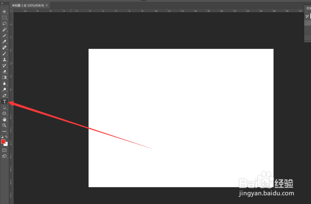 ps怎么怎么把输入的文字旋转方向？