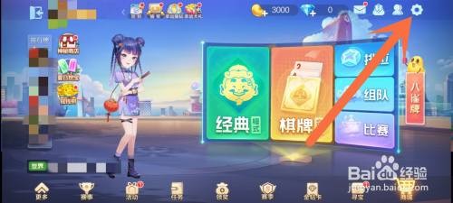 欢乐斗地主在哪里设置隐身