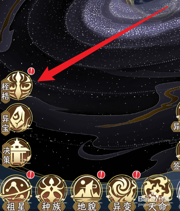 祖星发展模拟器种族桎梏怎么突破