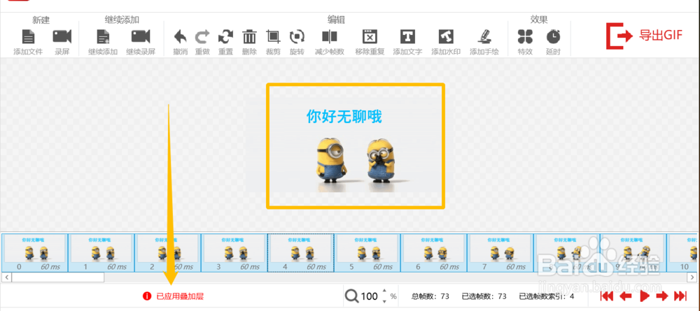 教你轻松给Gif动图添加文字