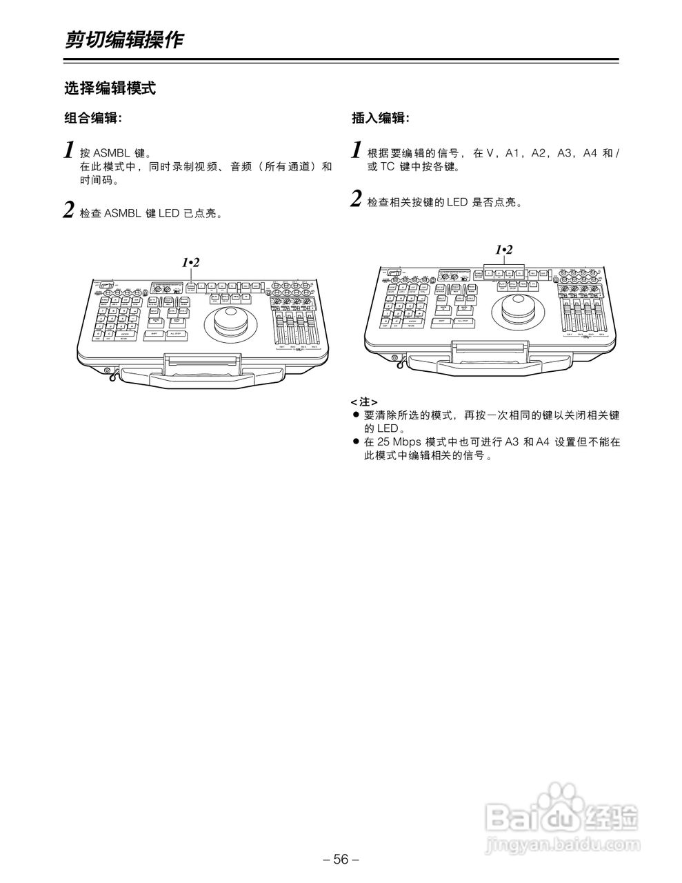松下AJ-LT95MC数码摄像机说明书:[6]