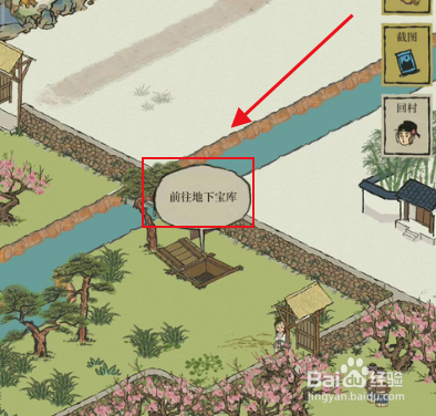江南百景图金华火腿怎么兑换