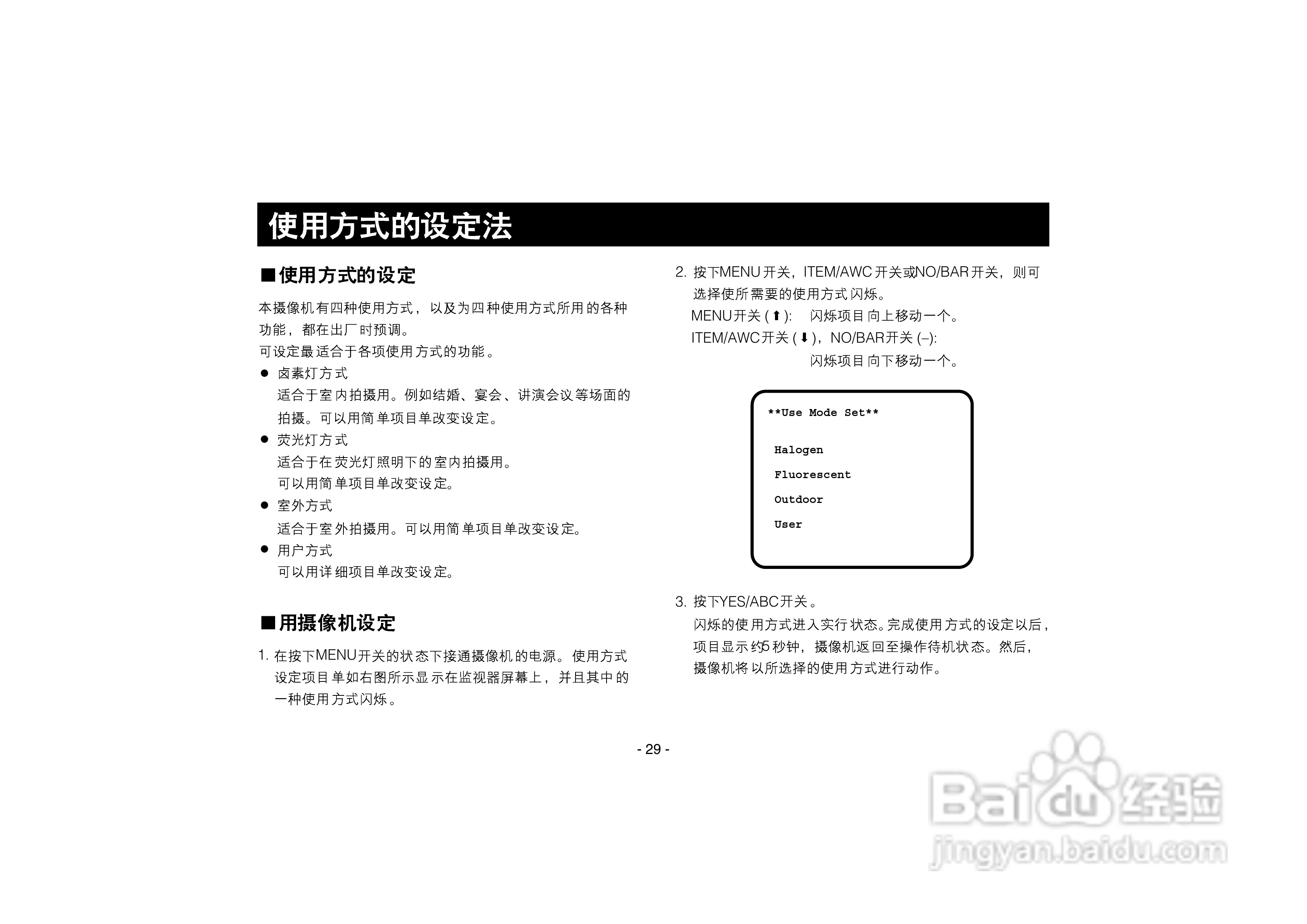 松下AW-E750数码摄像机说明书:[3]