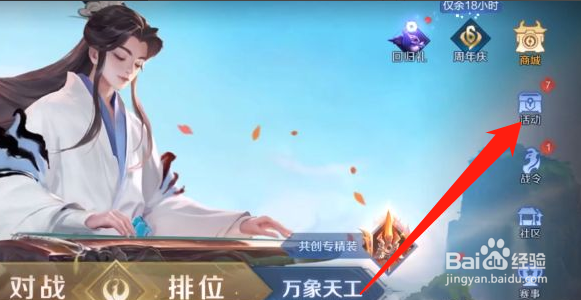 王者荣耀怎么获得心愿成真