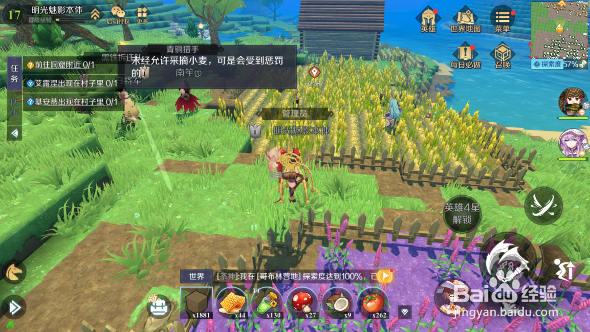 神角技巧小麦哪里多