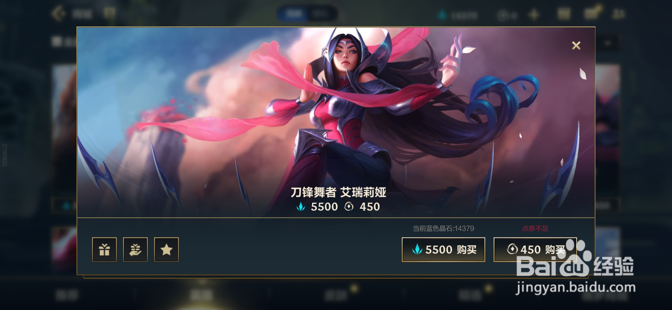 英雄联盟手游怎样获取刀妹