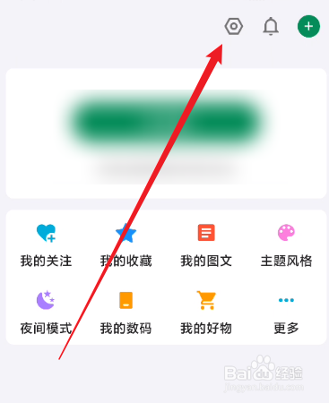 酷安怎么开启酷图水印