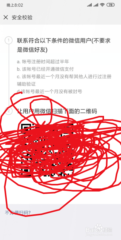 微信怎么辅助注册新微信号