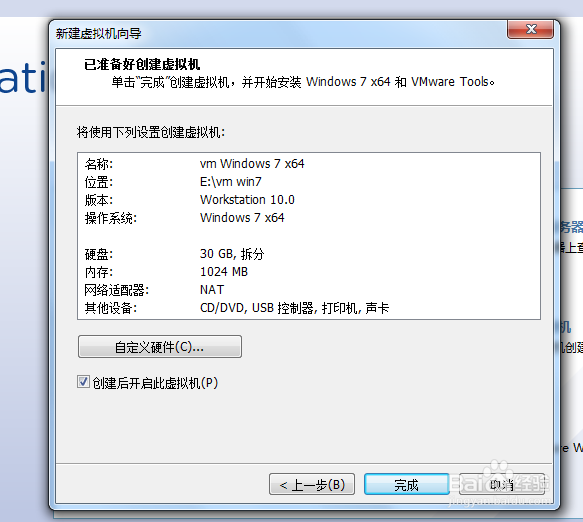 如何安装虚拟机(外叫密钥)