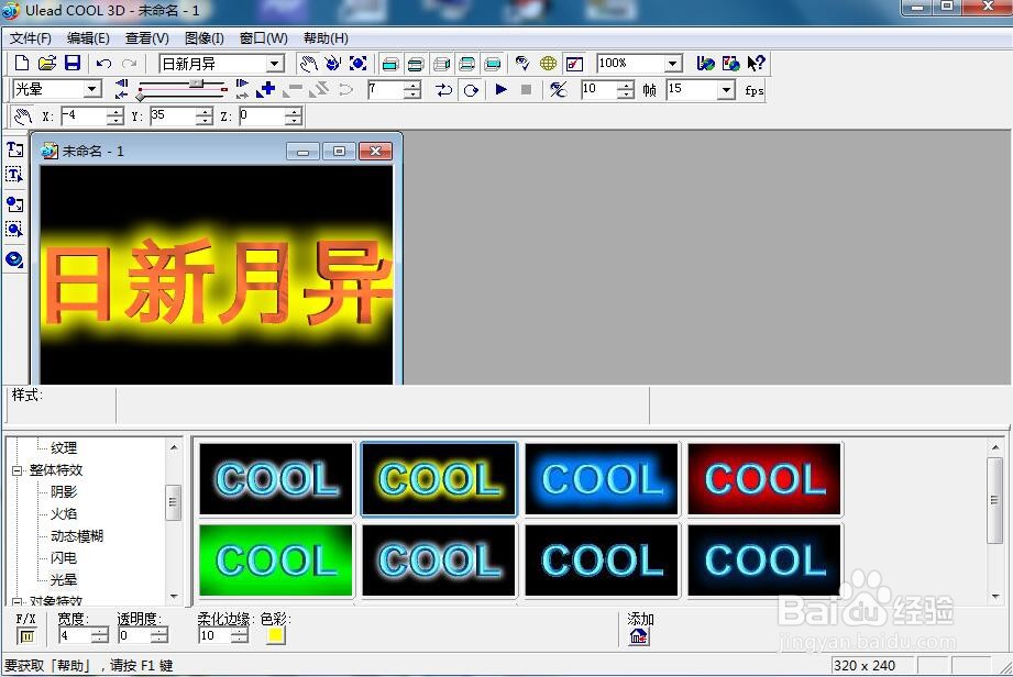 给文字添加橙色纹理和光晕效果