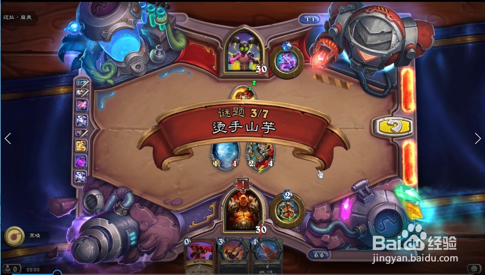 炉石传说迈拉腐泉攻略