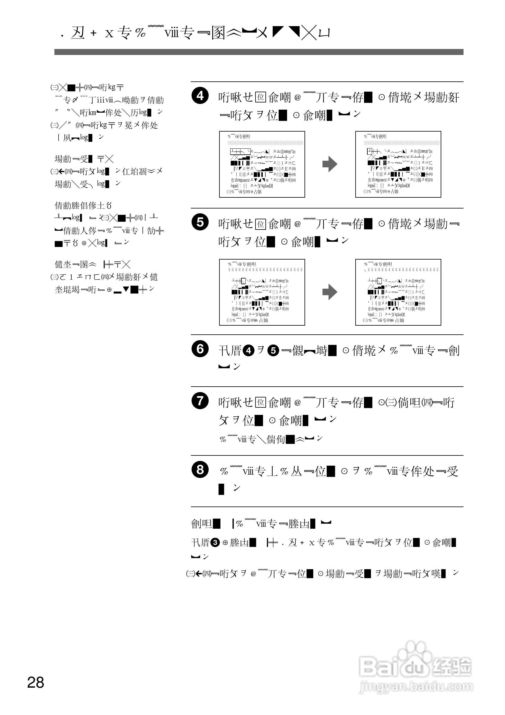 SONY GV-D200摄像机电源适配器说明书:[3]