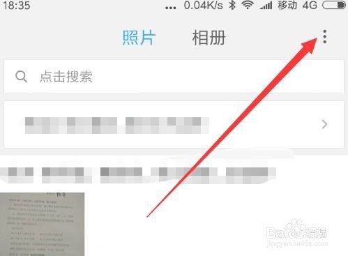 小米手机如何找回删除照片