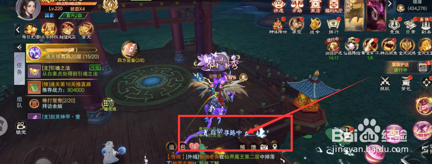 九梦仙域手游从白素贞处得到引魂之法任务攻略