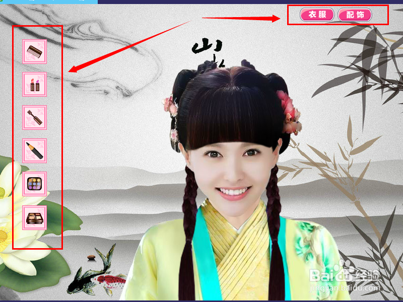 金玉良缘情侣装扮怎么玩